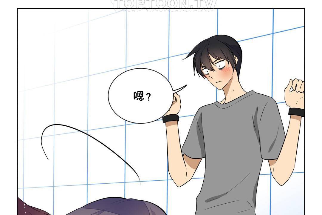 《羞愧的房間》漫画 第18話