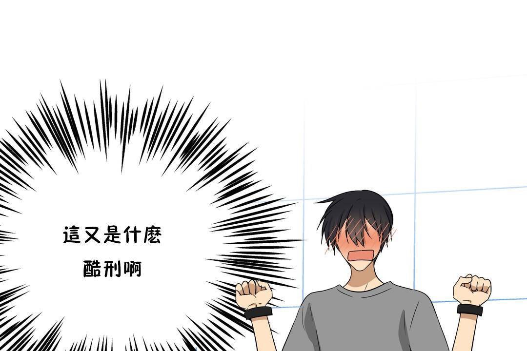 《羞愧的房間》漫画 第18話