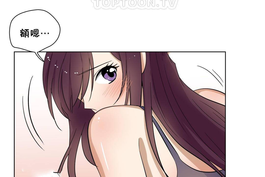 《羞愧的房間》漫画 第18話
