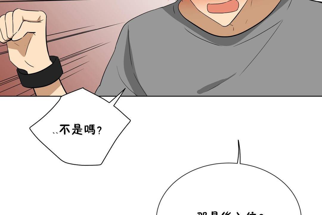 《羞愧的房間》漫画 第18話
