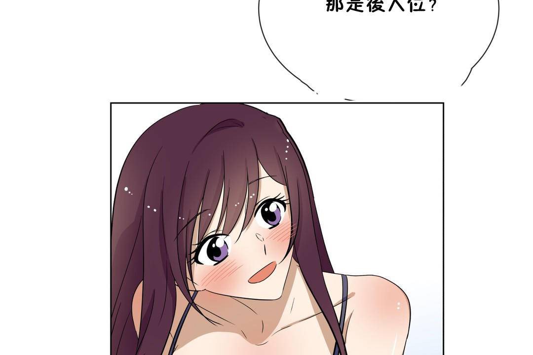 《羞愧的房間》漫画 第18話