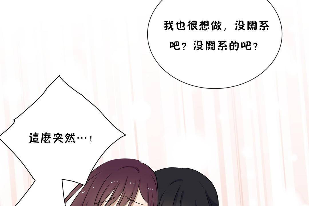 《羞愧的房間》漫画 第18話