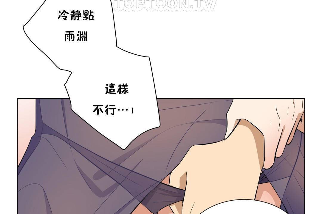 《羞愧的房間》漫画 第18話