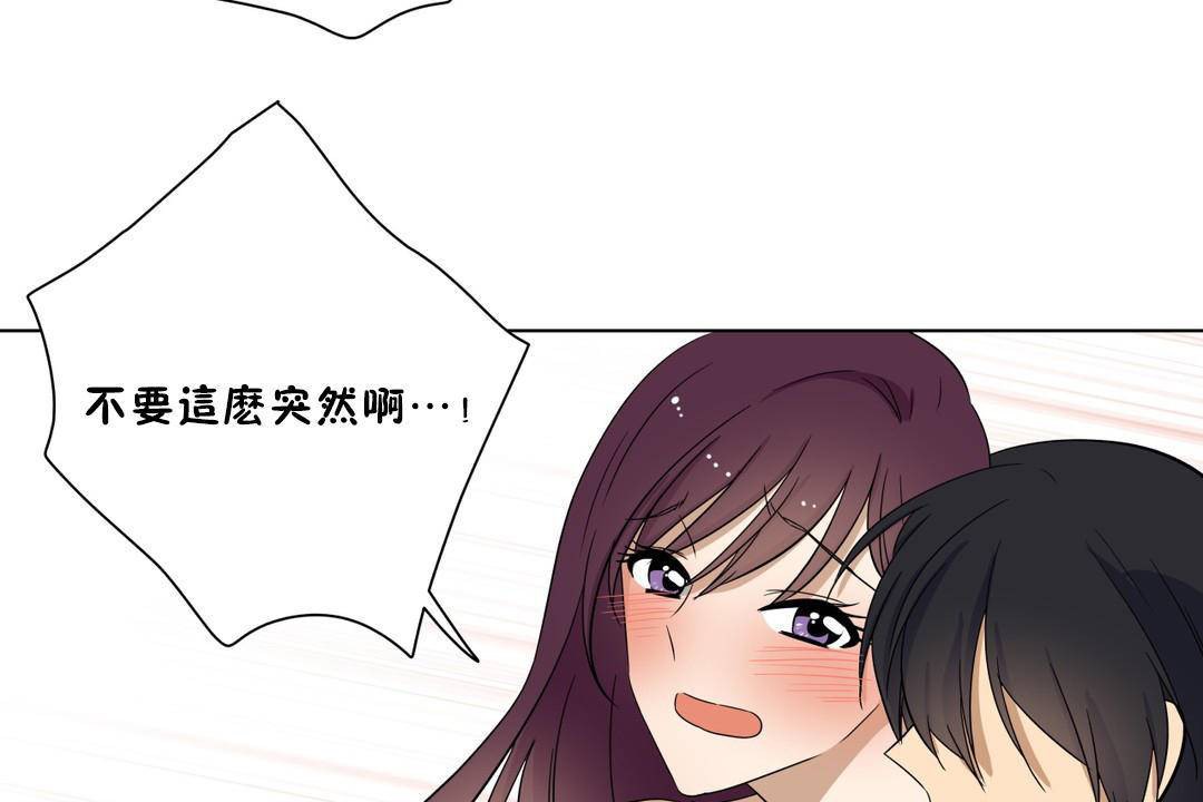 《羞愧的房間》漫画 第18話