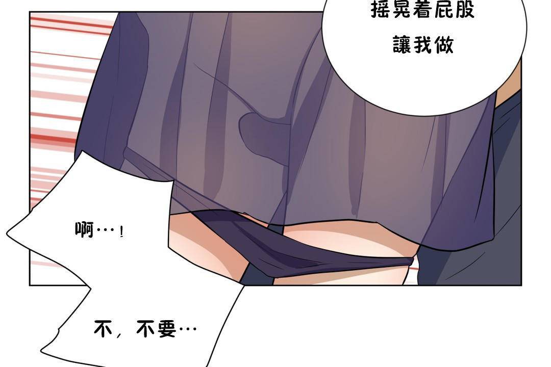 《羞愧的房間》漫画 第18話