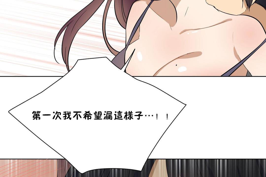 《羞愧的房間》漫画 第18話