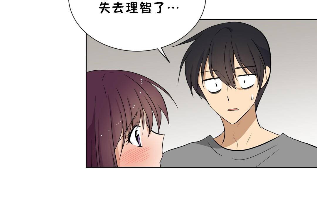 《羞愧的房間》漫画 第18話