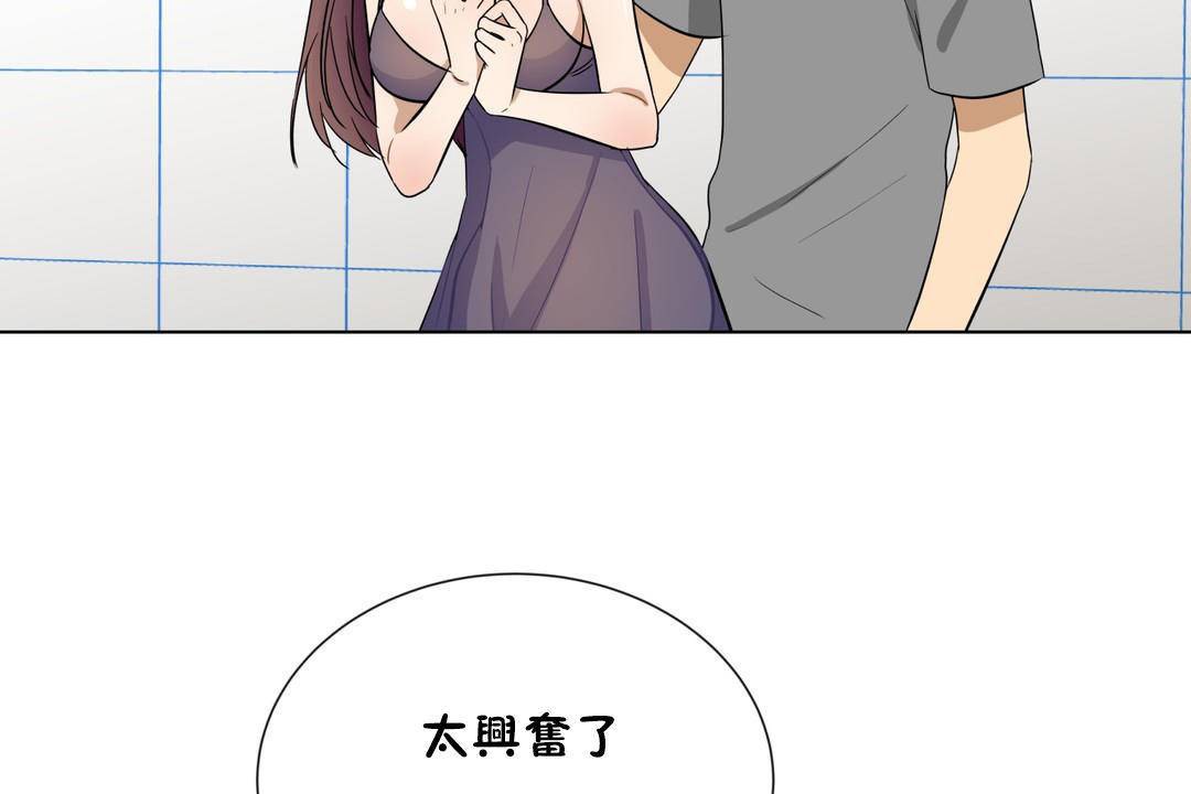 《羞愧的房間》漫画 第18話