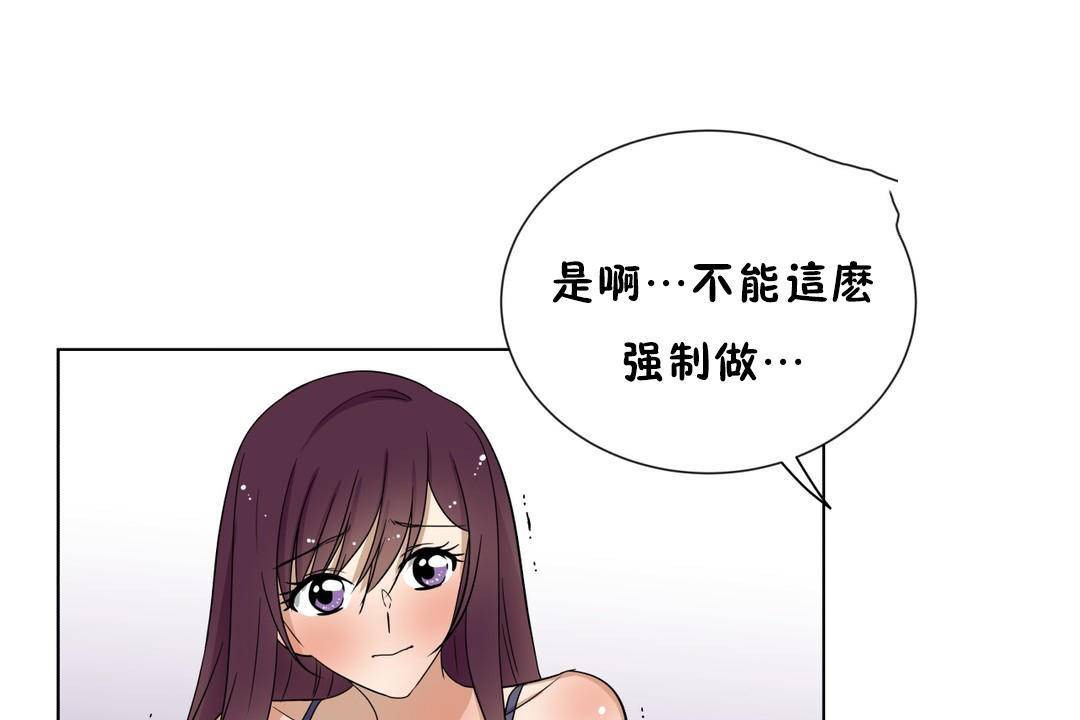 《羞愧的房間》漫画 第18話