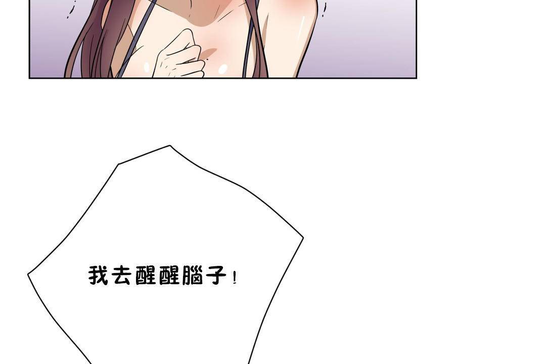 《羞愧的房間》漫画 第18話
