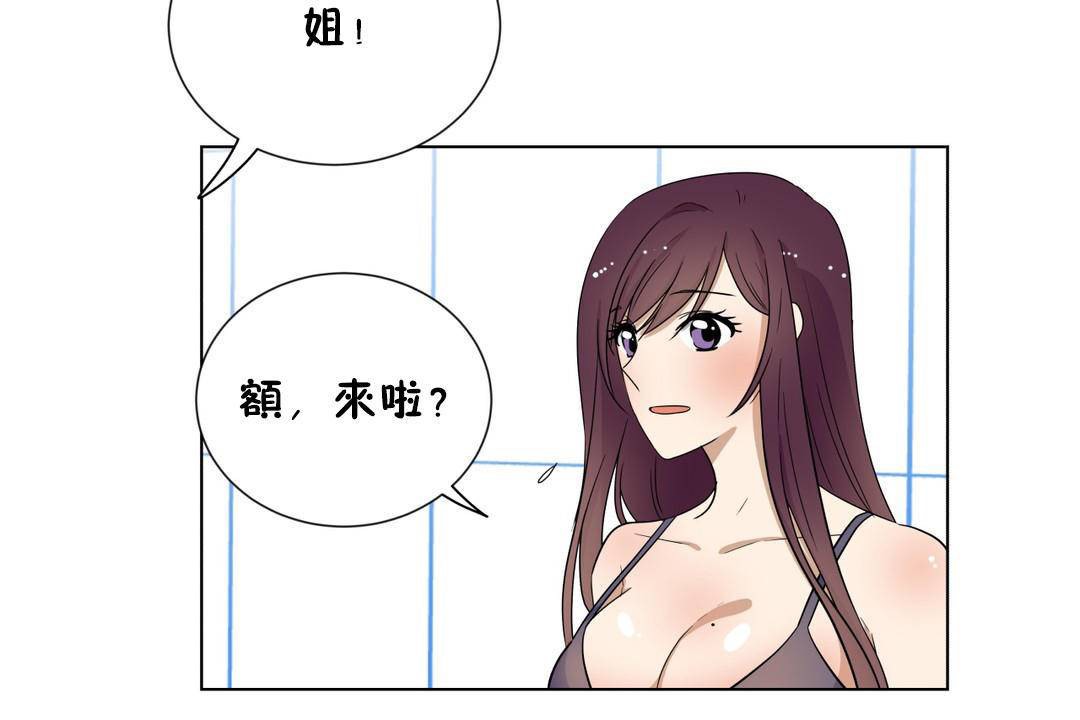 《羞愧的房間》漫画 第18話