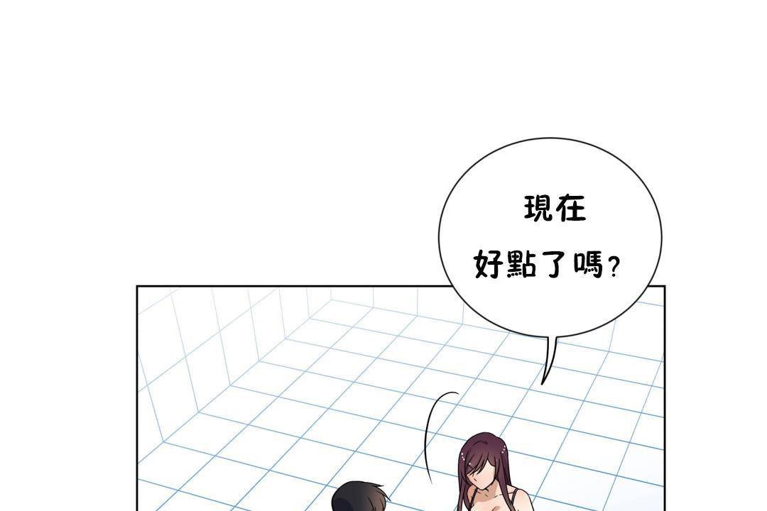 《羞愧的房間》漫画 第18話