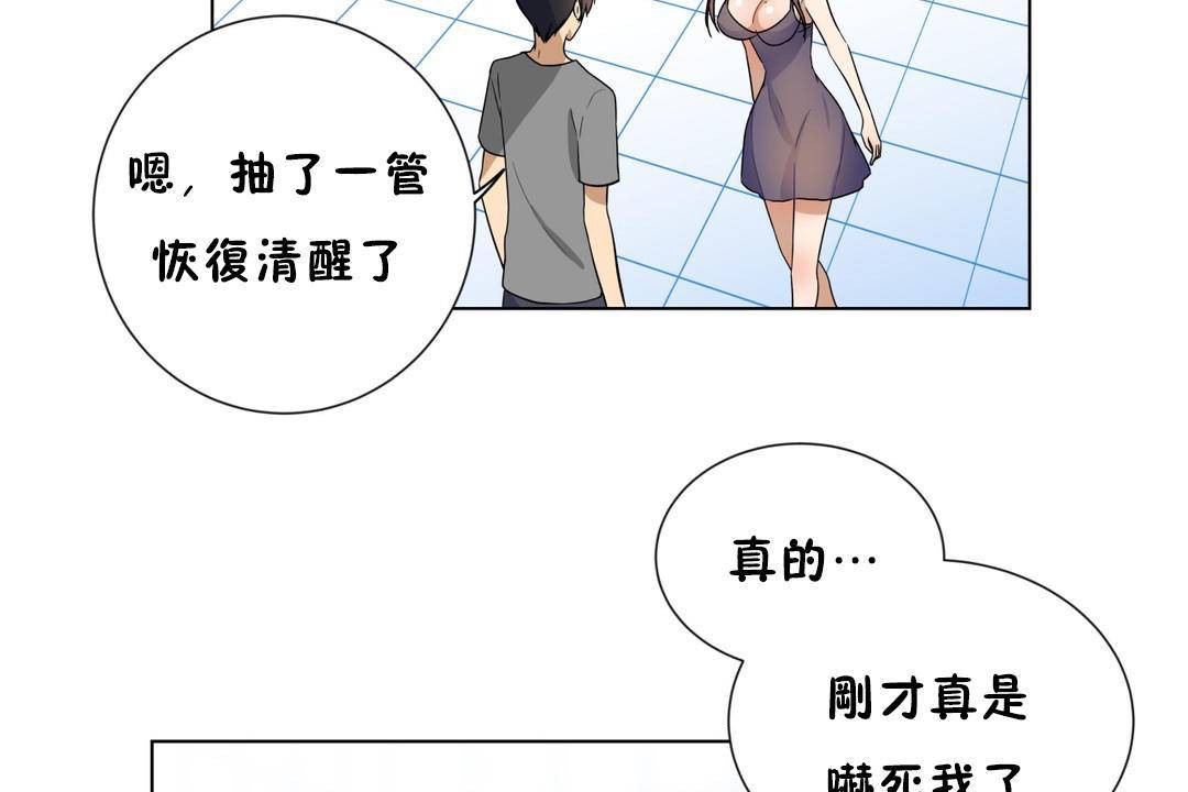 《羞愧的房間》漫画 第18話