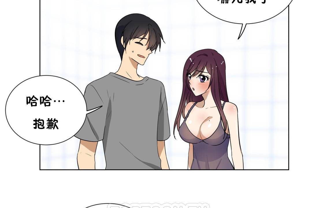《羞愧的房間》漫画 第18話