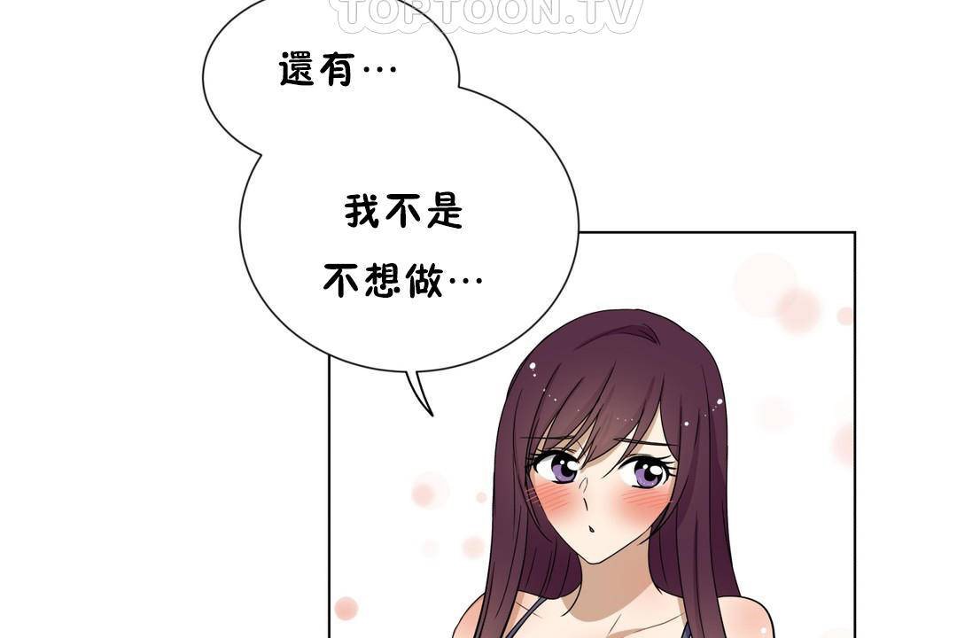 《羞愧的房間》漫画 第18話