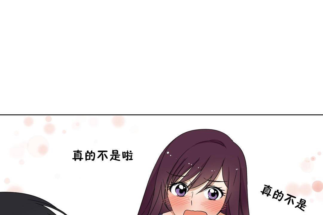 《羞愧的房間》漫画 第18話