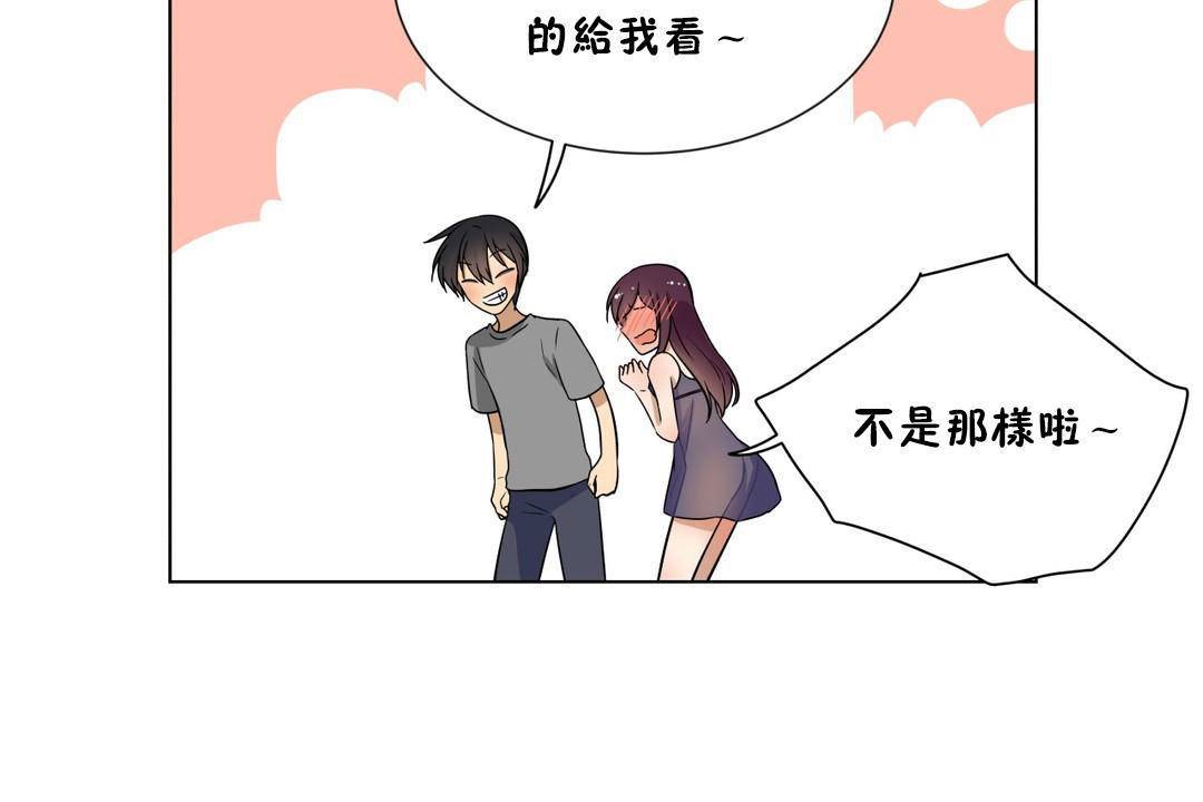 《羞愧的房間》漫画 第18話