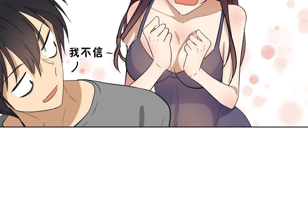 《羞愧的房間》漫画 第18話