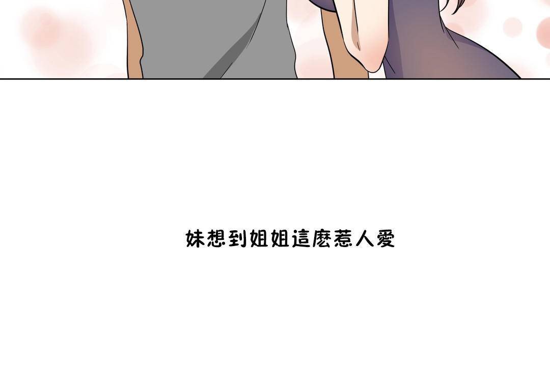 《羞愧的房間》漫画 第18話