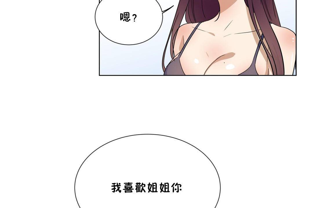 《羞愧的房間》漫画 第18話