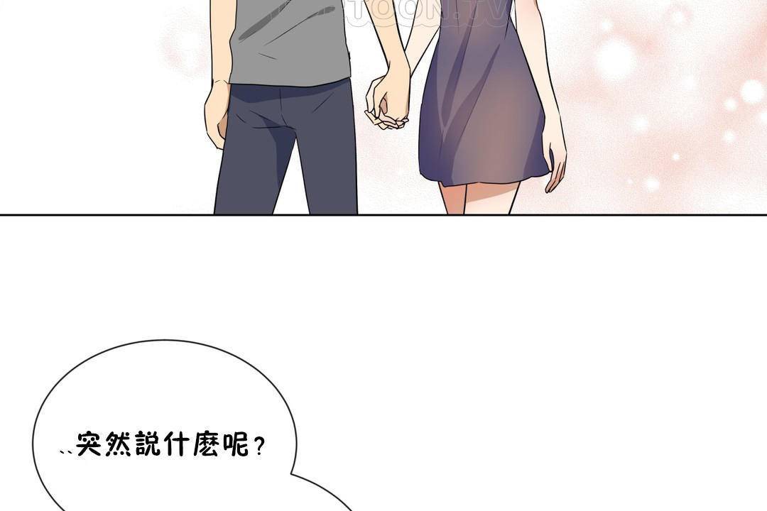 《羞愧的房間》漫画 第18話