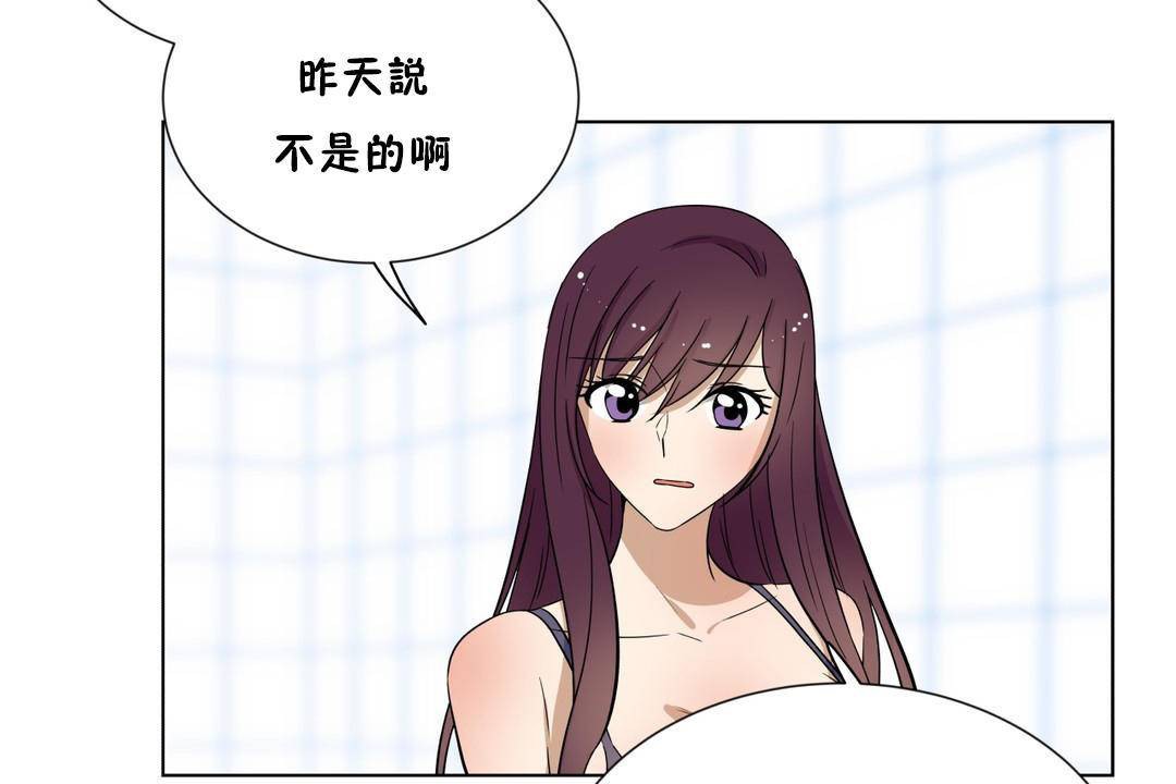 《羞愧的房間》漫画 第18話
