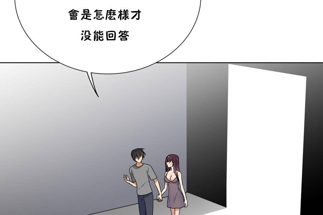 《羞愧的房間》漫画 第18話