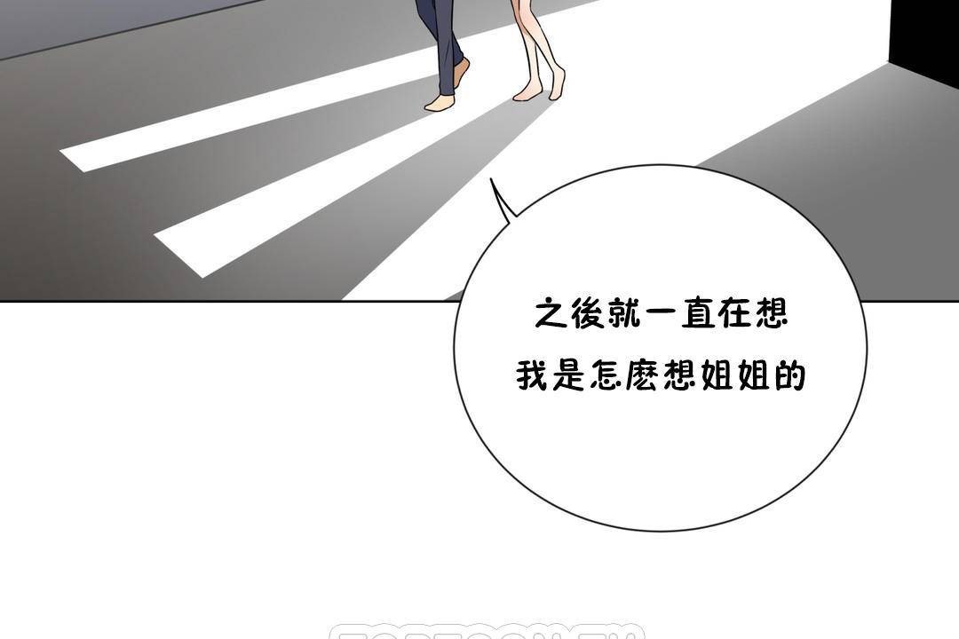 《羞愧的房間》漫画 第18話
