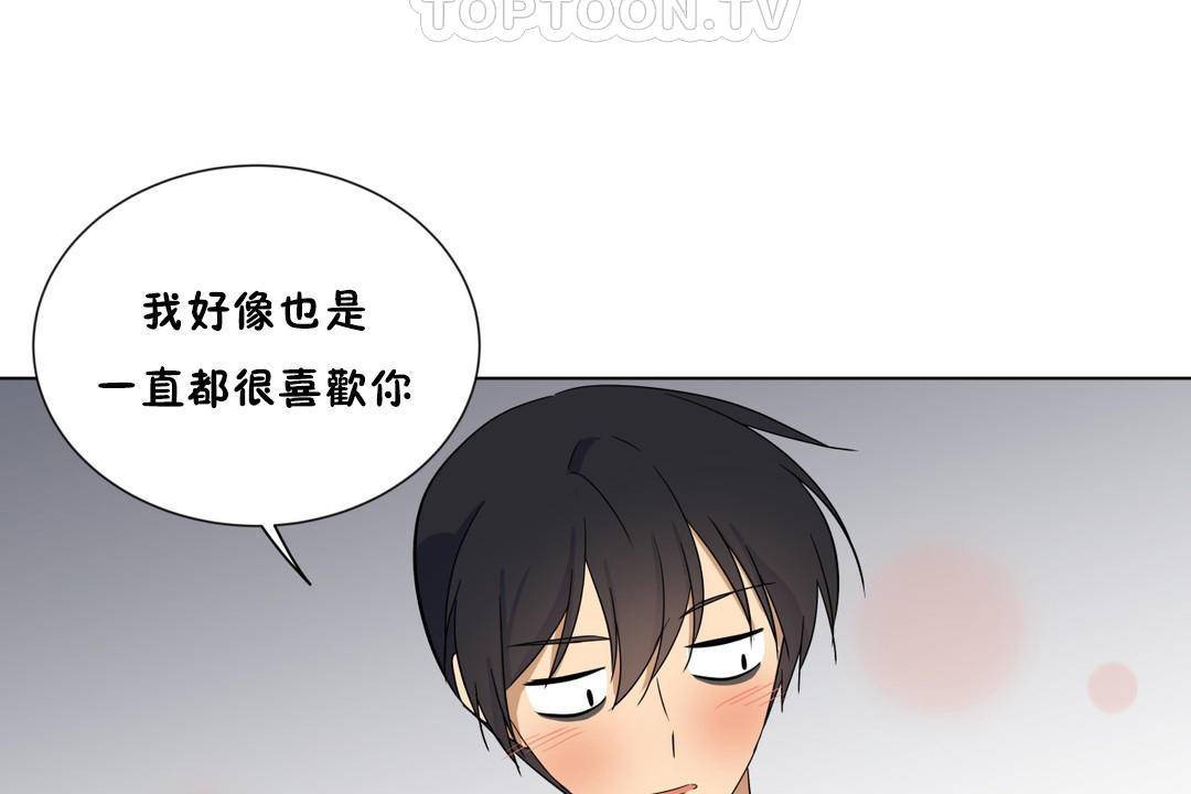 《羞愧的房間》漫画 第18話