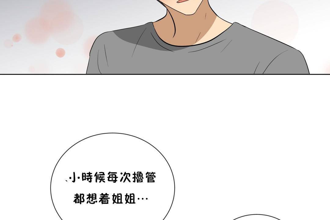 《羞愧的房間》漫画 第18話