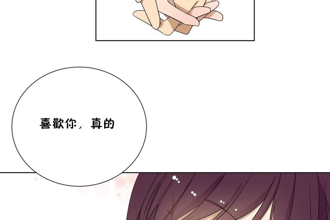 《羞愧的房間》漫画 第18話