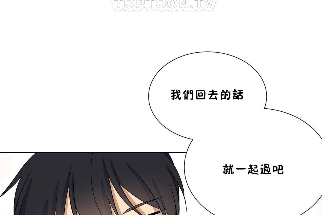 《羞愧的房間》漫画 第18話