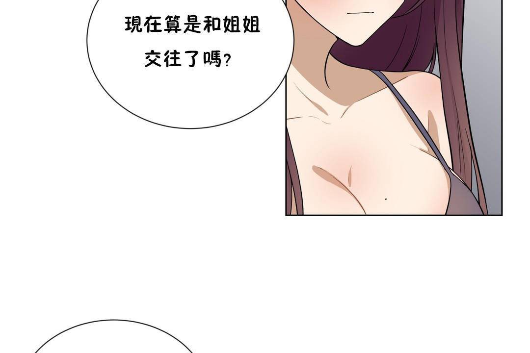 《羞愧的房間》漫画 第19話