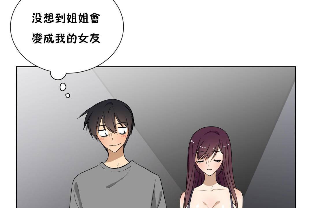 《羞愧的房間》漫画 第19話