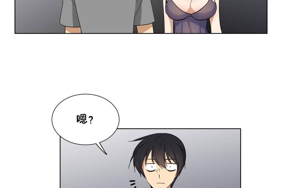 《羞愧的房間》漫画 第19話