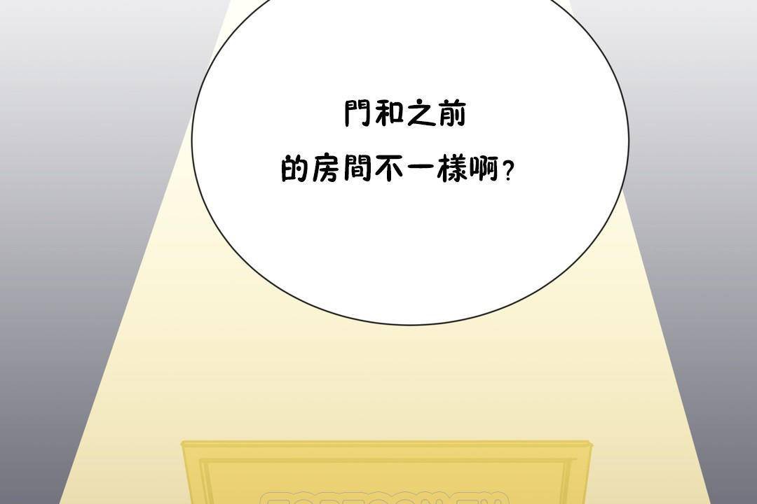 《羞愧的房間》漫画 第19話