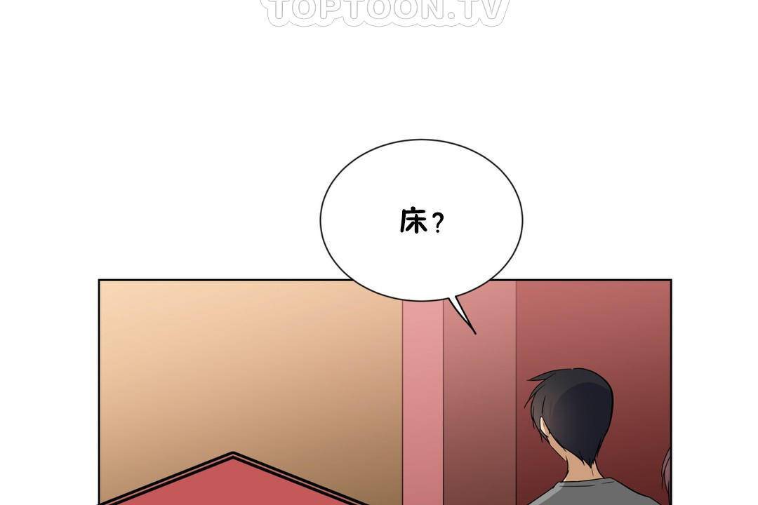 《羞愧的房間》漫画 第19話