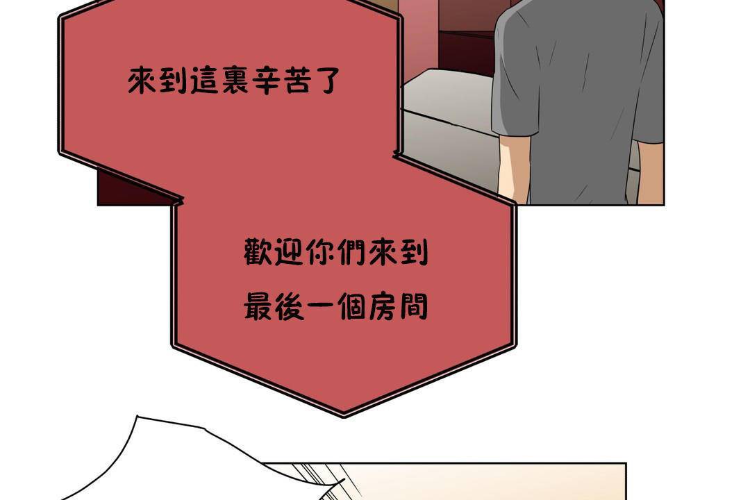 《羞愧的房間》漫画 第19話