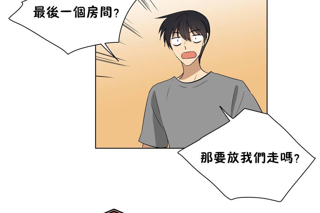《羞愧的房間》漫画 第19話