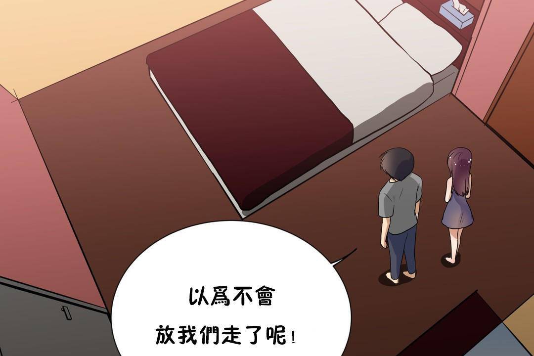 《羞愧的房間》漫画 第19話