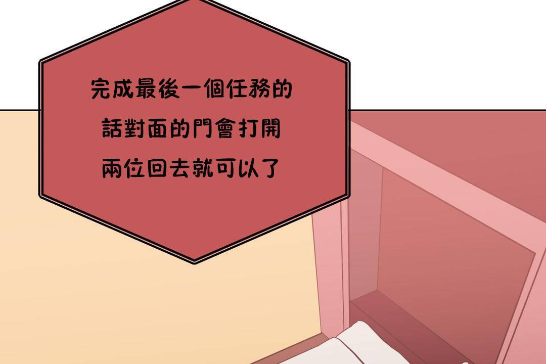 《羞愧的房間》漫画 第19話