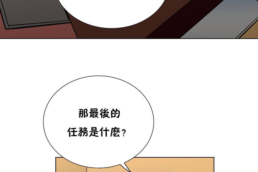 《羞愧的房間》漫画 第19話