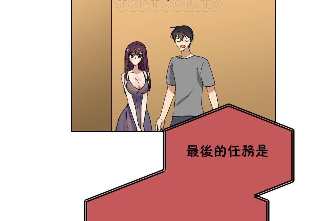 《羞愧的房間》漫画 第19話