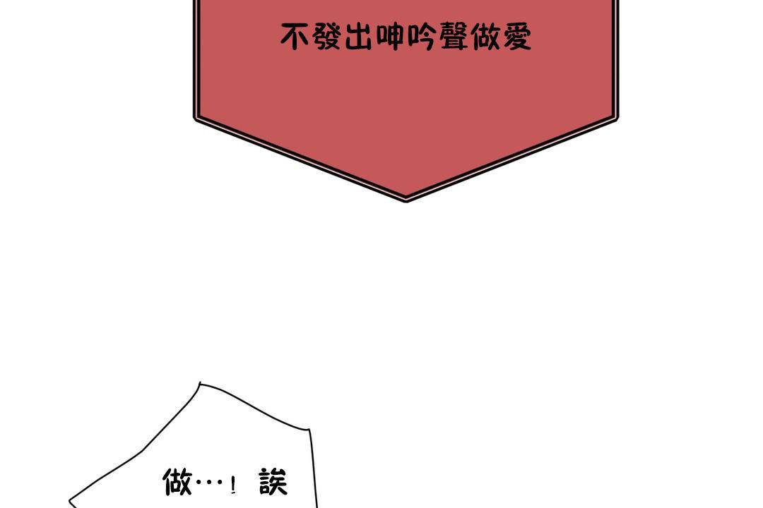 《羞愧的房間》漫画 第19話