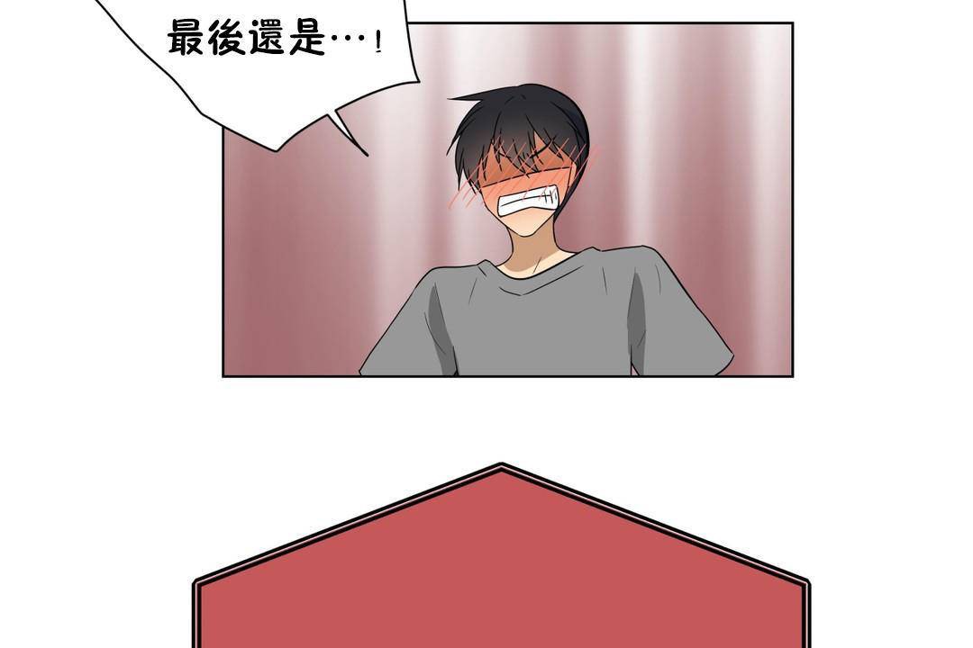 《羞愧的房間》漫画 第19話