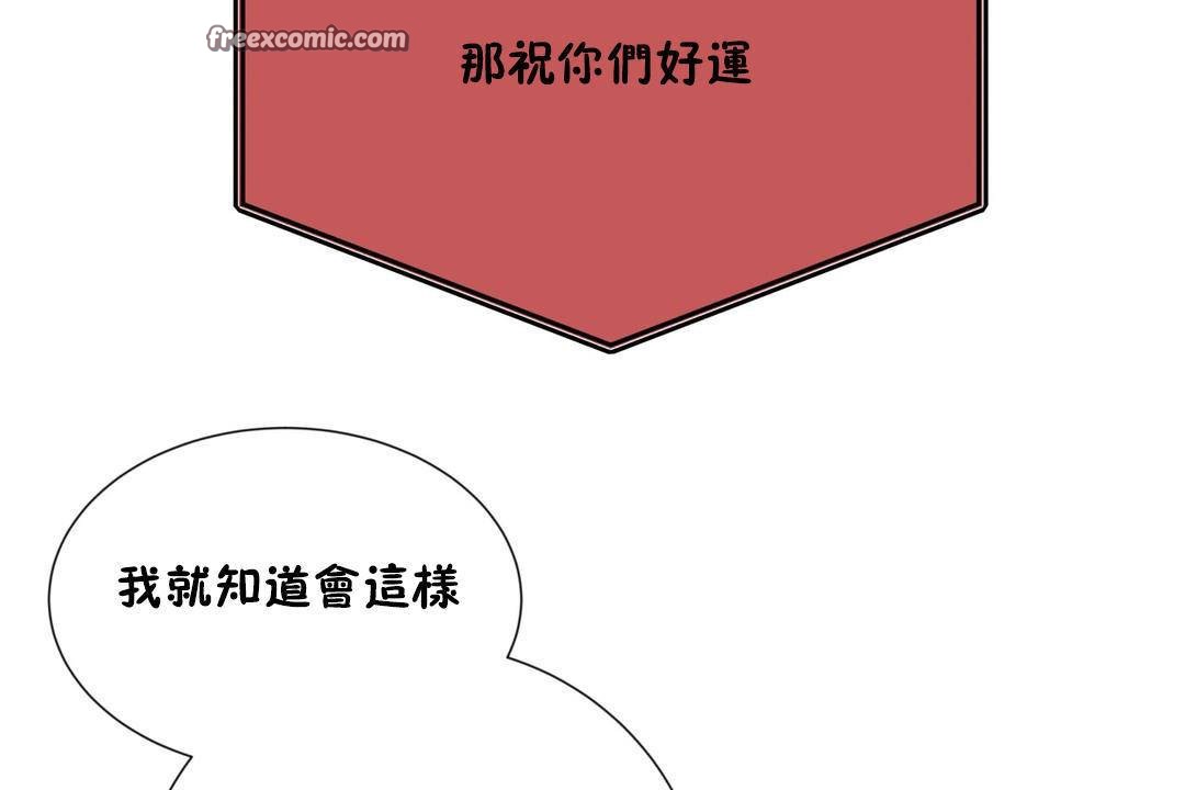 《羞愧的房間》漫画 第19話