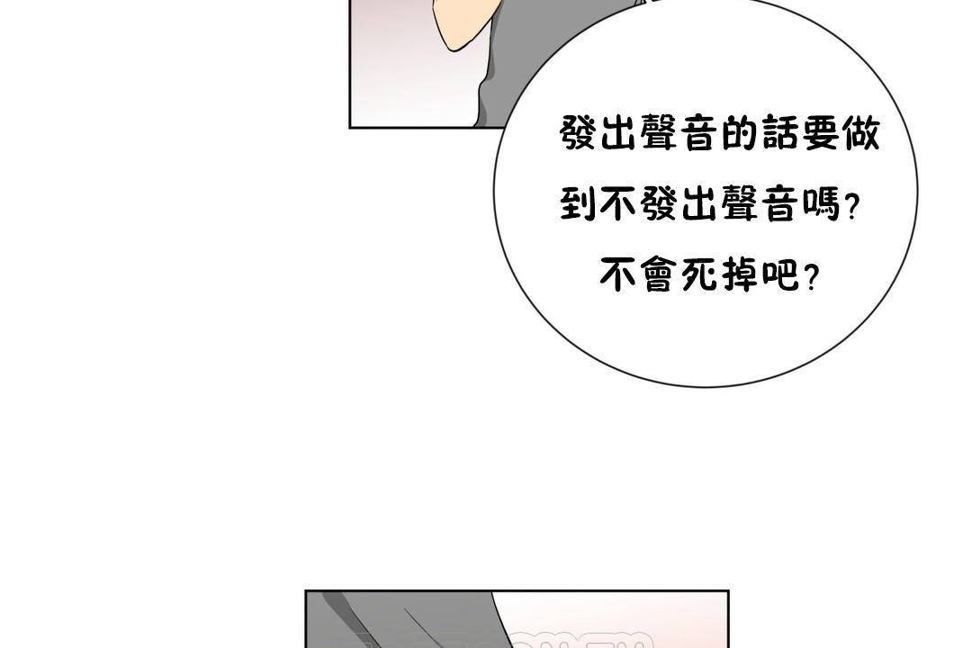 《羞愧的房間》漫画 第19話
