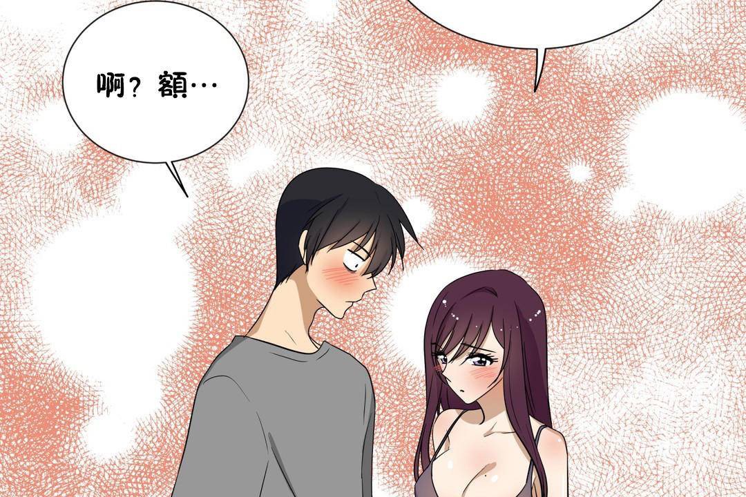 《羞愧的房間》漫画 第19話