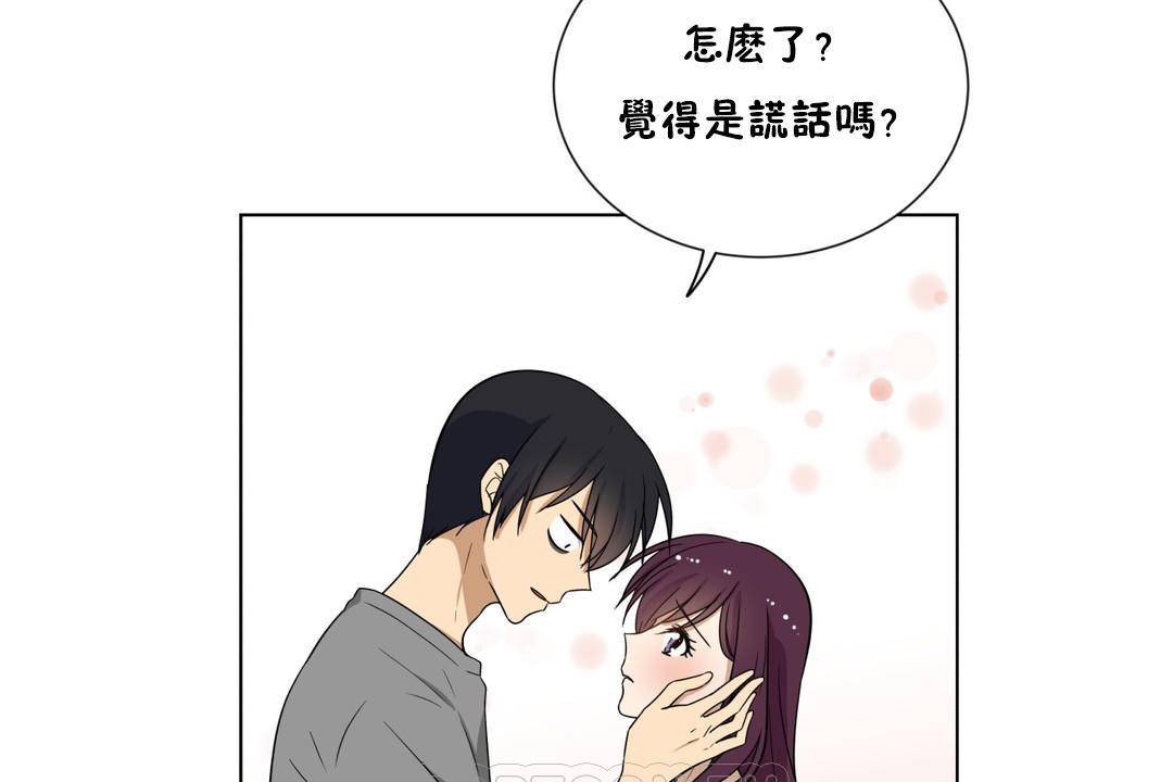 《羞愧的房間》漫画 第19話