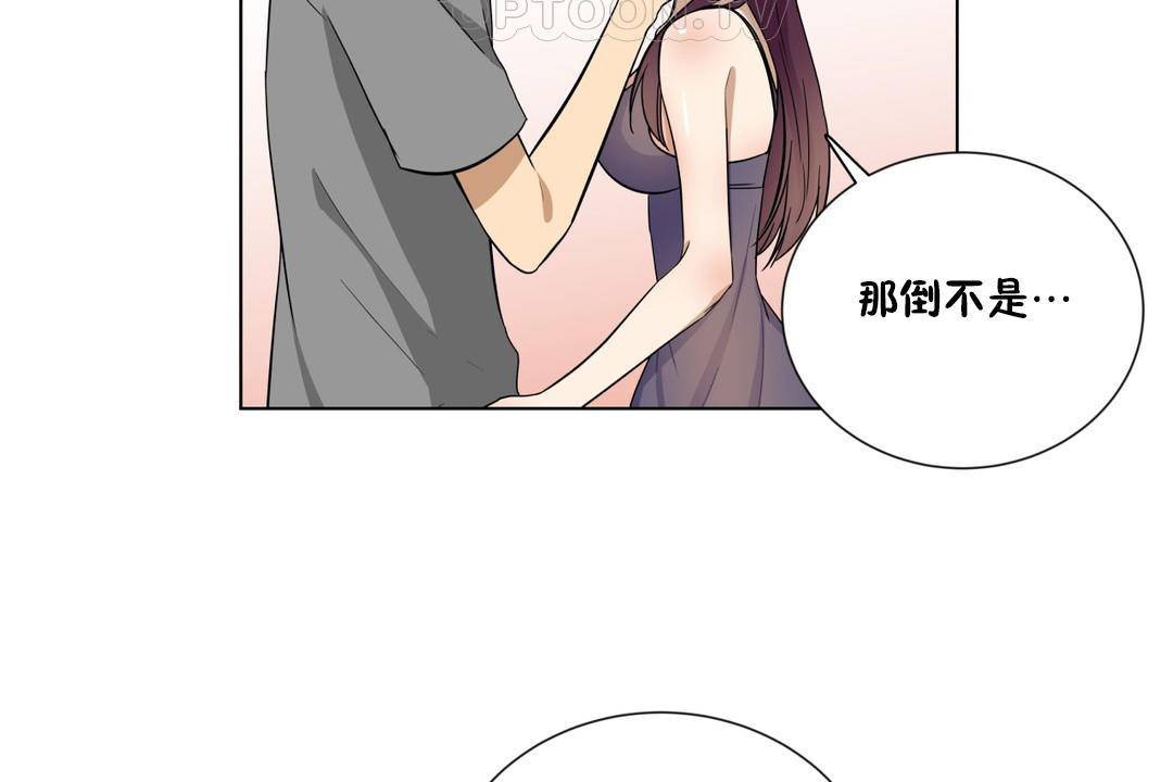 《羞愧的房間》漫画 第19話
